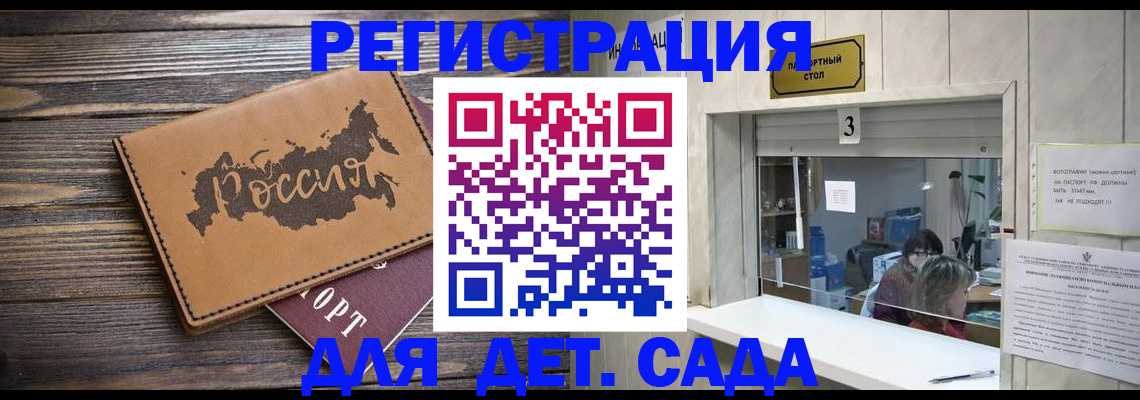 прописка в квартире в Дальнереченске